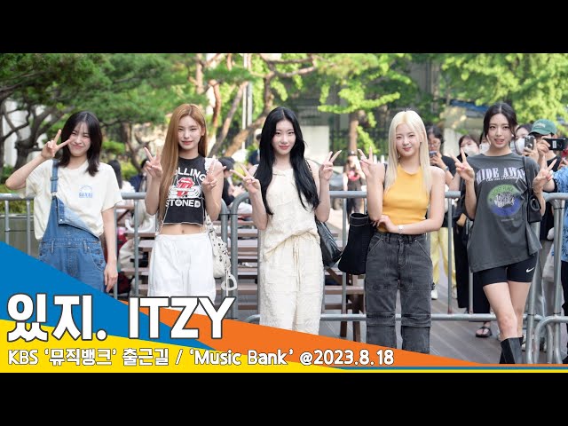 있지(ITZY), 달달한 미소 계속 보고싶어~(뮤직뱅크 출근길)/ ‘Music Bank’ #Newsen