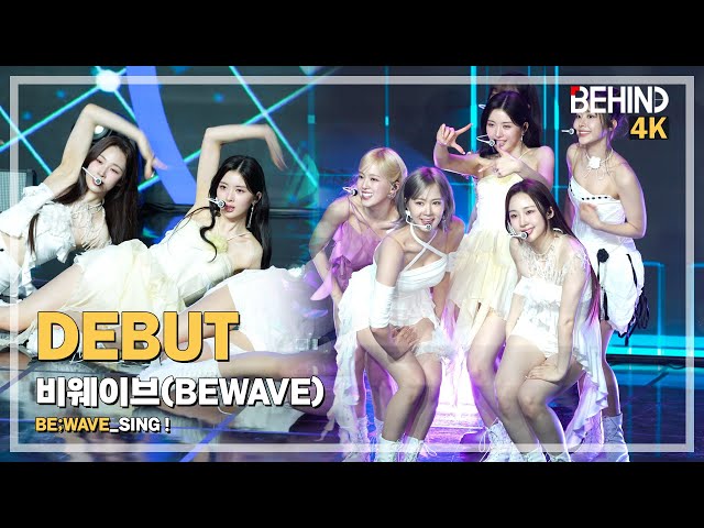 [LIVE] 비웨이브(BEWAVE), 'SING !' LiveStage - 'BE;WAVE' 데뷔 쇼케이스 [비하인드] #비웨이브 #BEWAVE #SING