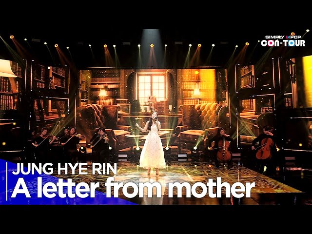 [Simply K-Pop CON-TOUR] JUNG HYE RIN(정혜린) - 'A letter from mother (엄마의 손편지)' _ Ep.607 | [4K]