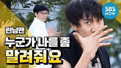 [런닝맨] Running Man｜일요 예능