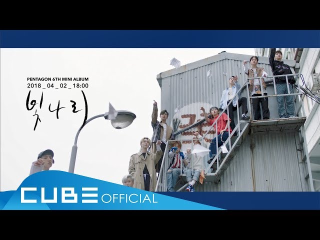 PENTAGON(펜타곤) - '빛나리(Shine)' M/V Teaser