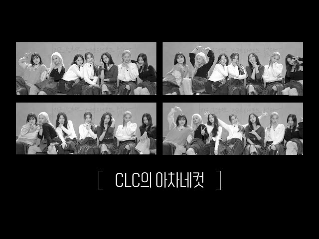 [아차사진관] 아차네컷 ‘CLC’ | 2020.10.15