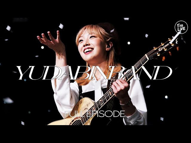 [I'm LIVE] Ep.298 유다빈밴드(YUDABINBAND) _ Full Episode