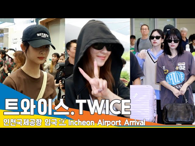 트와이스(TWICE), 예쁜 미소 예쁜 미모 트둥이 보유국 (입국)✈️ICN Airport Arrival 23.9.16 #Newsen