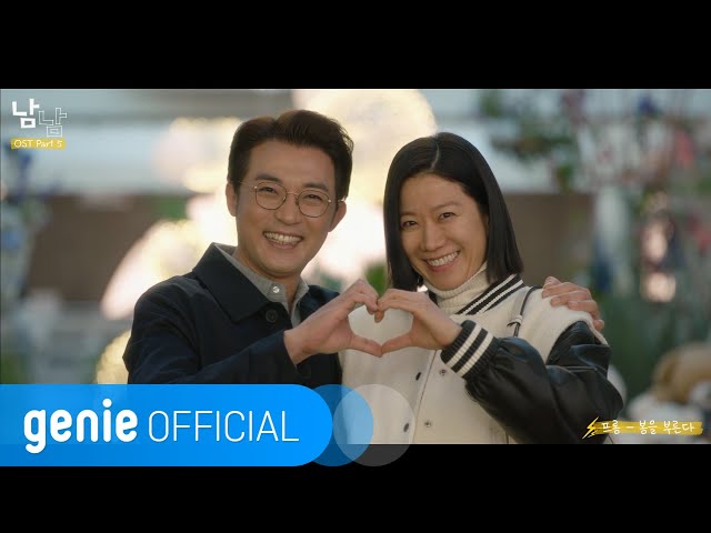 프롬 Fromm - 봄을 부른다 Calling for Spring Official M/V