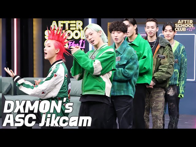 [After School Club] DXMON's ASC Jikcam(찍캠)🎬