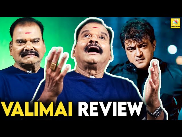 வலிமை HIT-ஆ ? FLOP-ஆ ? : பயில்வான் பார்வை | Bayilwan Ranganathan Review Valimai Movie | Ajith Kumar