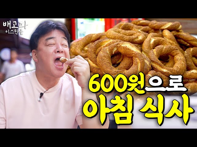 You can have a hearty breakfast with 600 won