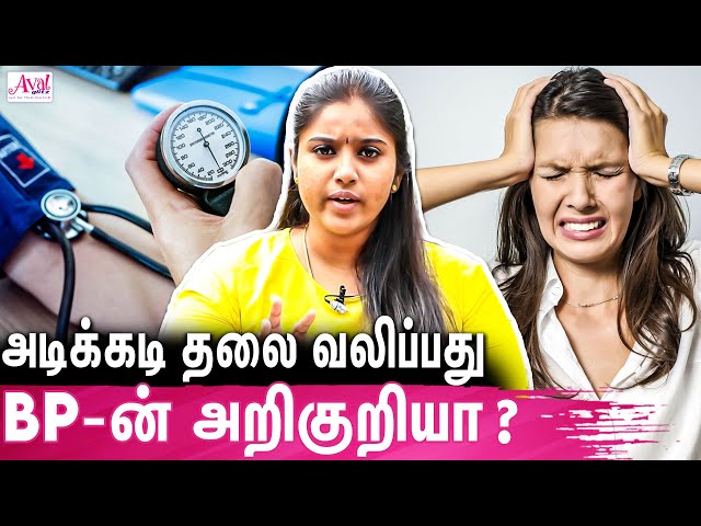 BP - இரத்த அழுத்தத்தை சரி செய்வது எப்படி ? : Dr. Sai Poornima Interview About Blood Pressure Control