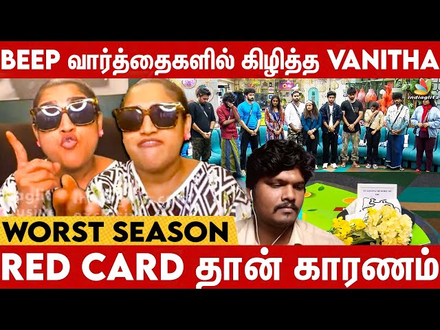 ** Poornima நீ கொஞ்சம் வாய்ய மூடு: Vanitha Blasts | Bigg Boss 7 Tamil, Kamal, Vichitra