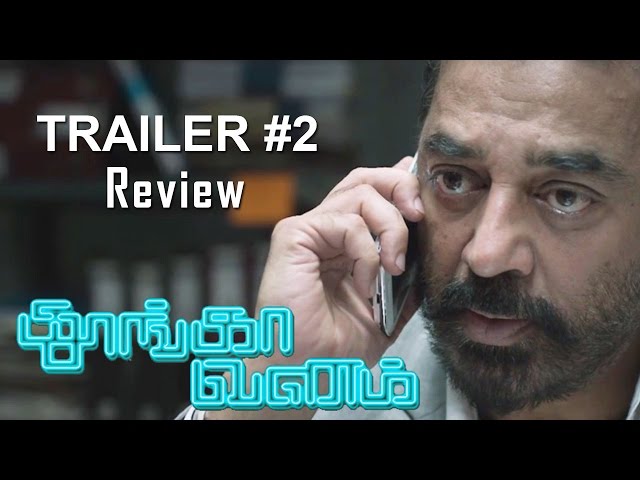 Thoongavanam Trailer 2 Review | Kamal Hassan, Prakash Raj, Trisha