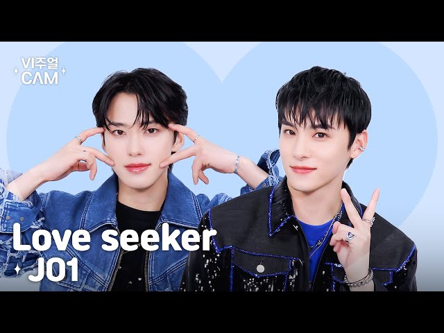 ✧비주얼캠✧ JO1 (제이오원) - Love seeker | VISUAL CAM 4K