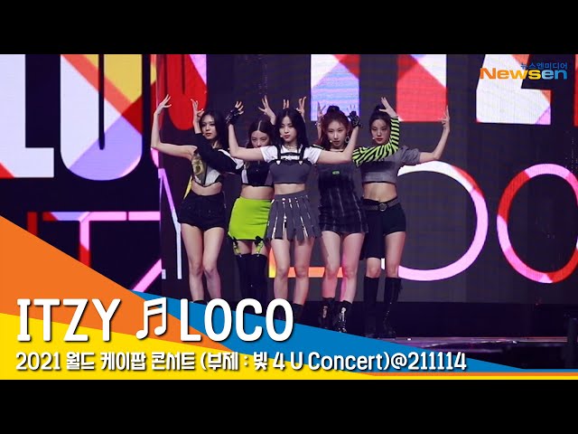 ITZY(있지) '로코(LOCO)' 라이브 무대 현장 (월드케이팝콘서트) #NewsenTV