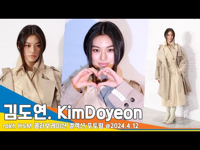 [4K] 김도연, 해외 모델같은 멋진 스타일(H&M 포토월) #KimDoyeon #Newsen
