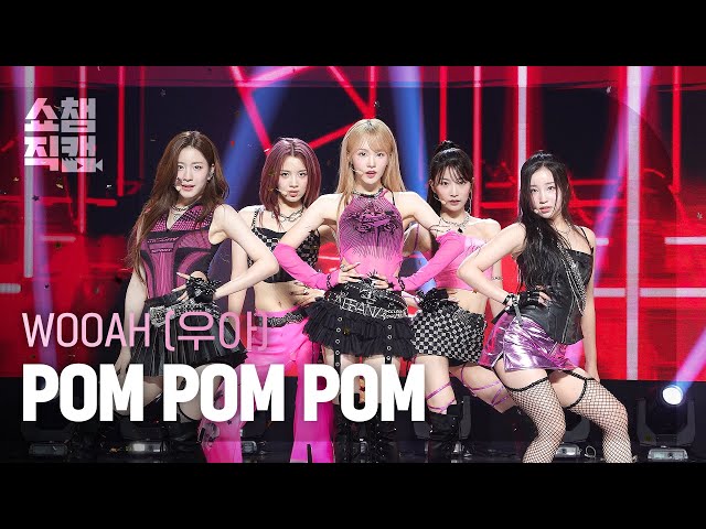 [쇼챔직캠 4K] WOOAH(우아) - POM POM POM | Show Champion | EP.523 | 240626