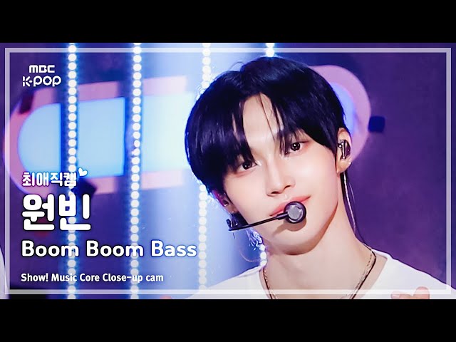 [#최애직캠] RIIZE WONBIN (라이즈 원빈) – Boom Boom Bass | 쇼! 음악중심 | MBC240622방송