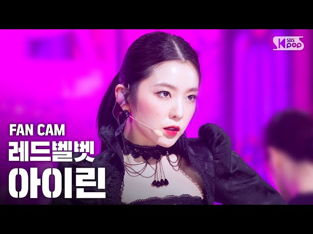 [안방1열 직캠4K] 레드벨벳 아이린 'Monster' (IRENE & SEULGI IRENE FanCam)│@SBS Inkigayo_2020.7.12