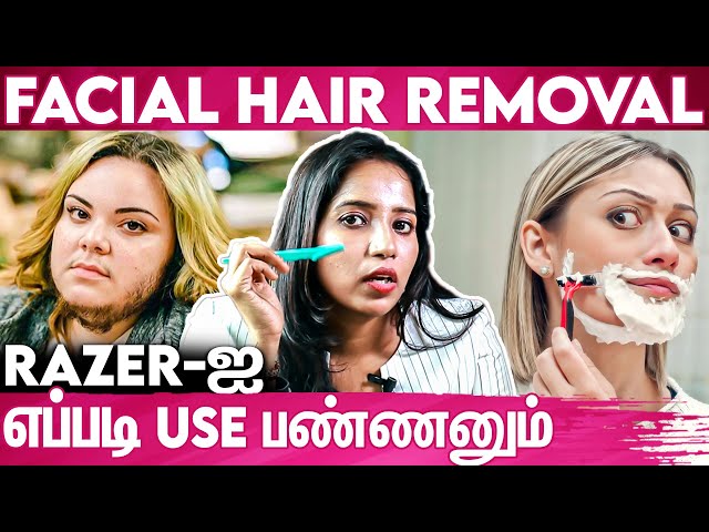முகத்தில் உள்ள முடியை அகற்ற பெண்கள் செய்யும் தவறுகள் : Dr. Sheik Arifa About Facial Hair Removal