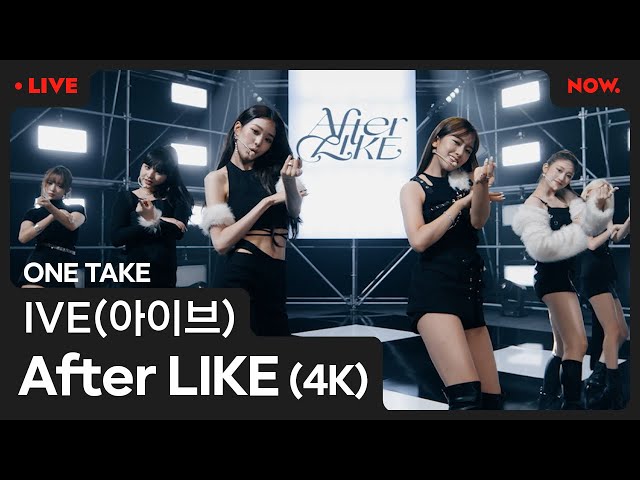 [4K] IVE(아이브) - 'After LIKE' | ONE TAKE Performance Clip | #OUTNOW IVE