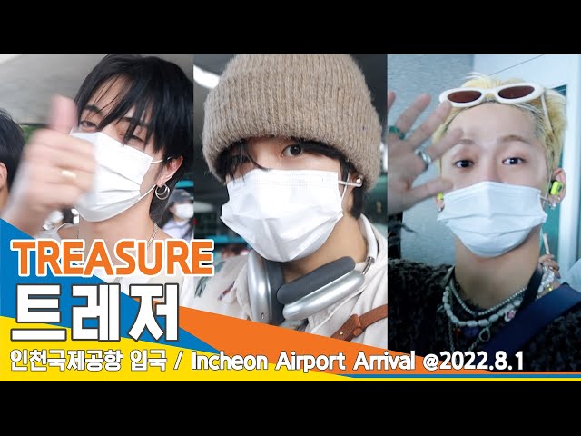 트레저(TREASURE), 혼돈속에 빛이 나는 보석 (인천공항 입국)✈️ ICN Airport Arrival 22.08.01 #NewsenTV