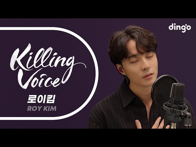 로이킴(Roy Kim)의 킬링보이스를 라이브로!- 그때 헤어지면 돼, 봄봄봄, 그때로 돌아가, 우리 그만하자, 북두칠성, Home, 살아가는 거야, 피노키오 | 딩고뮤직