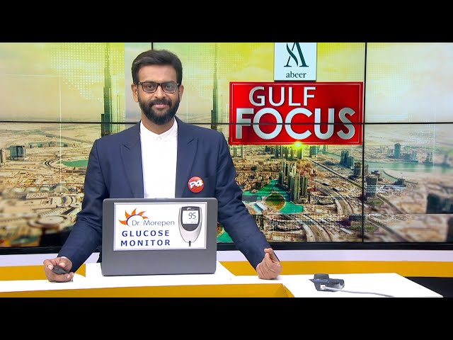 GULF FOCUS | ഗൾഫ് വാർത്തകൾ | 16 May 2024 | Unmesh Sivaraman | 24 News