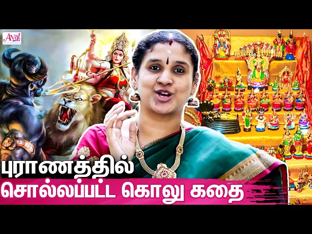 கொலு எவ்வாறு வைக்க வேண்டும் ? Sindhuja Interview About Golu History | Navratri Story in Tamil