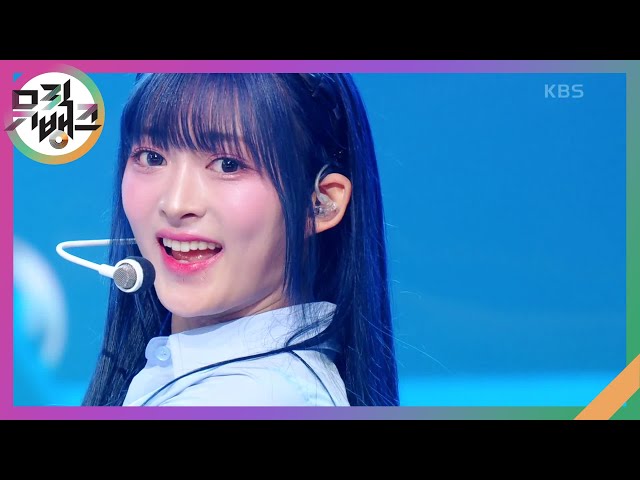 풍덩 - cignature(시그니처) [뮤직뱅크/Music Bank] | KBS 240621 방송