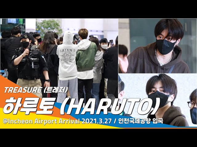 트레저 하루토, '통제구역 출입금지' 무시한 팬들로 민폐남 된 하루토(인천공항)#NewsenTV TREASURE 'HARUTO'