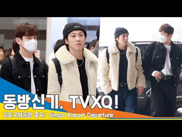 [4K] TVXQ!, Please look forward to their passionate performance✈️ Departure 24.2.19 #Newsen