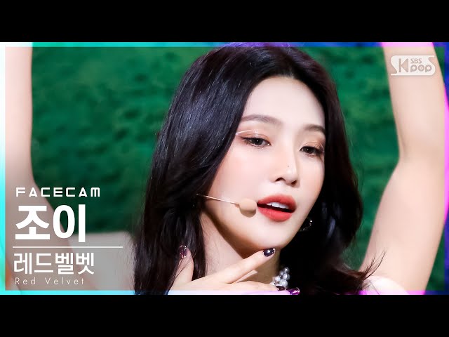 [페이스캠4K] 레드벨벳 조이 'Queendom' (Red Velvet JOY FaceCam)│@SBS Inkigayo_2021.08.22.