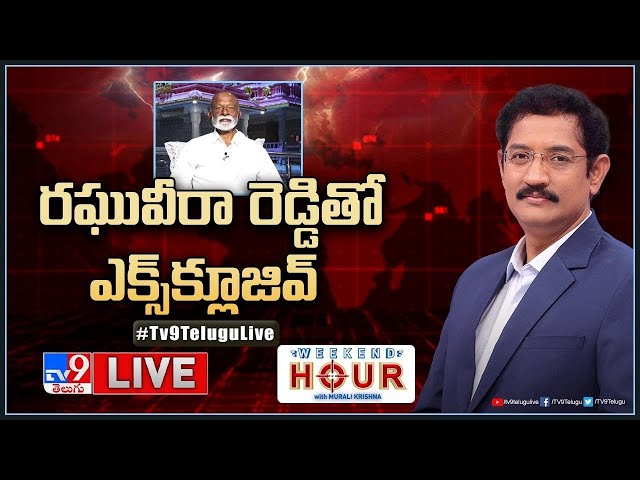 LIVE | Raghuveera Reddy Exclusive Interview | Weekend Hour With Murali Krishna - TV9