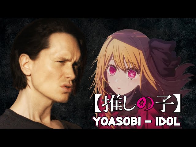 YOASOBI - IDOL (OSHI NO KO OP) 推しの子「アイドル」