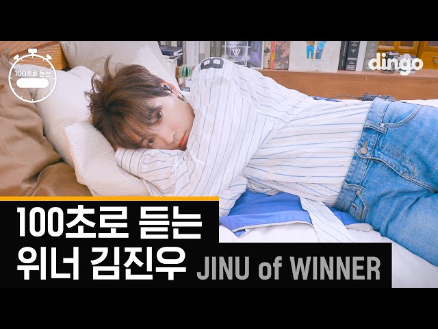 Bed-scene together with WINNER [100 Seconds of KIM JIN-WOO (With. WINNER) [4K] Dingo Music