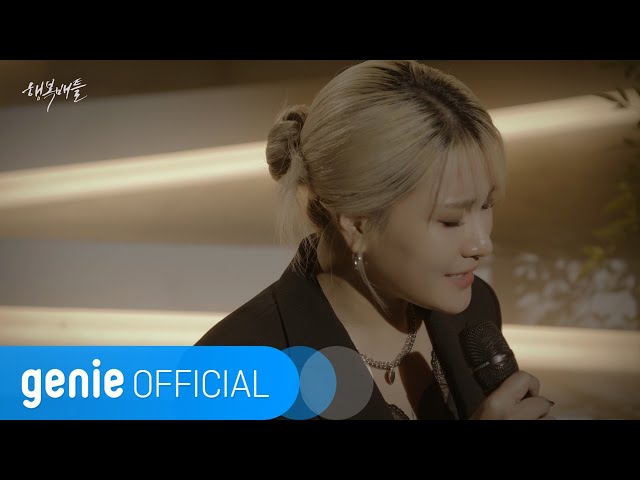 손승연 Sonnet - Behind (Live Clip)