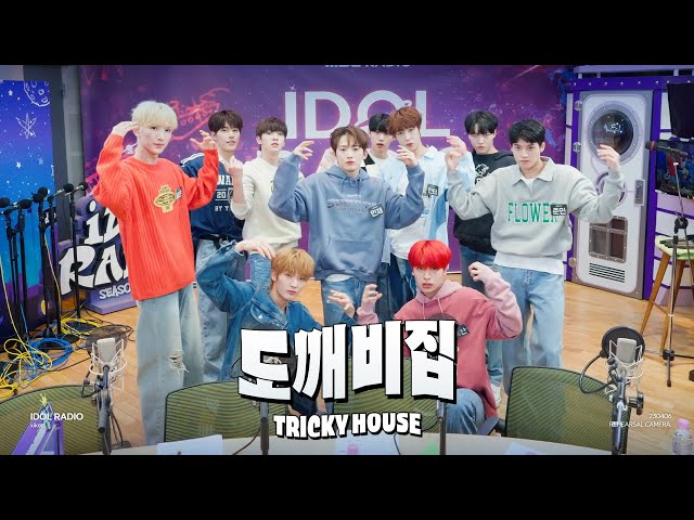 [4K] xikers(싸이커스) 댄스 리허설 Dance Rehearsal '도깨비집(TRICKY HOUSE)' | IDOLRADIO 230405