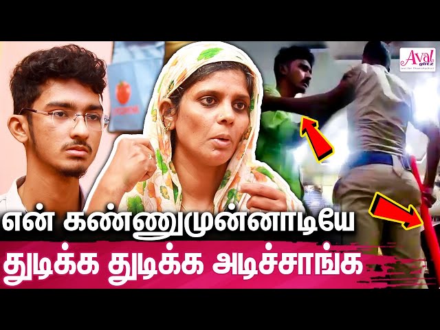 Single Mother அ என் பிள்ளையை கஷ்டப்பட்டு வளர்க்கிறேன் : Rahim's Mother Interview About Police Attack