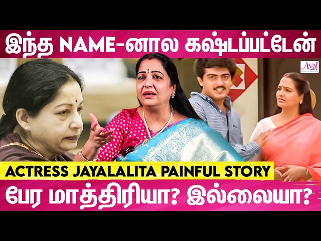 என் Life- அ  திரும்பி பாத்தா ஒன்னுமே இல்ல😪😔| Actress Jayalalitha #actressjayalalita #jayalalitha