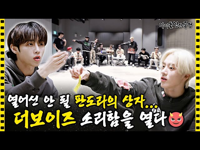 [ENG SUB] THE BOYZ's heated battle of revelation from bottom of their hearts📢 | Idol Human Theater