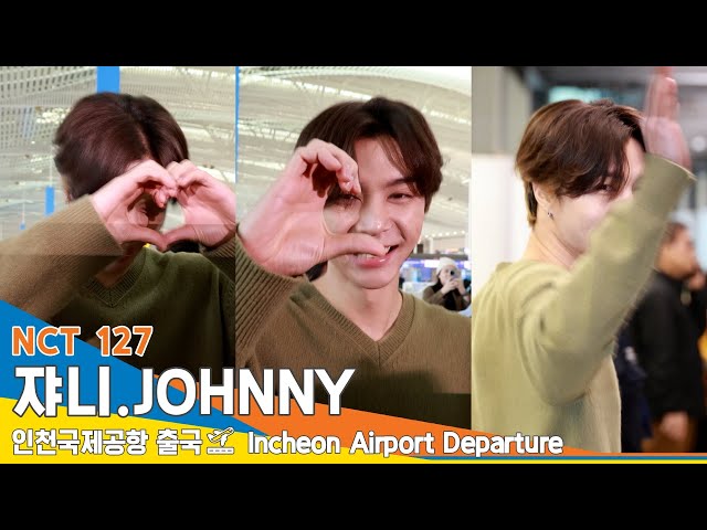 [4K] NCT 127 쟈니, 멋 좀 아는 왕자님~✈️#JOHNNY 인천공항 출국 24.2.26 #NewsenTV