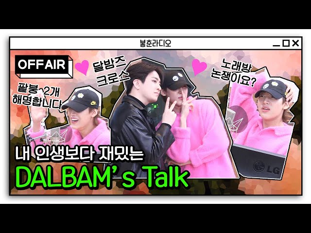 [OFF AIR] What is BamBam's opinion about the karaoke debate beyond the sesame leaf debate?