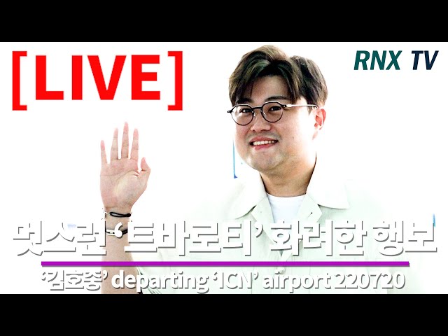 220720 [LIVE]  김호중, 트로트계 ‘파바로티’의 멋짐! - RNX tv