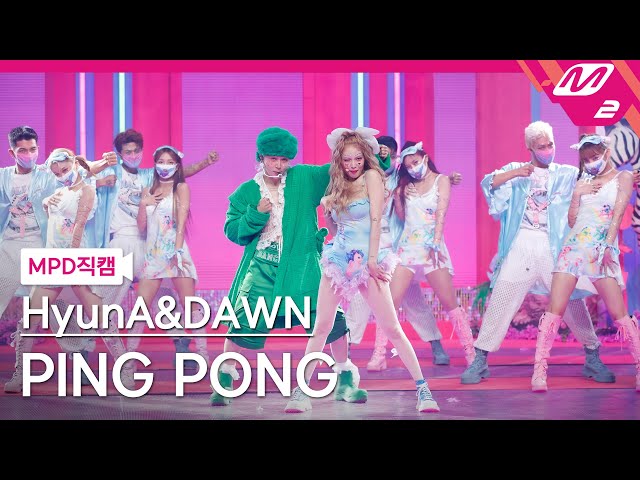 [MPD직캠] 현아&던 직캠 8K 'PING PONG' (Horizontal Ver.) (HyunA&DAWN FanCam) | @MCOUNTDOWN_2021.9.9