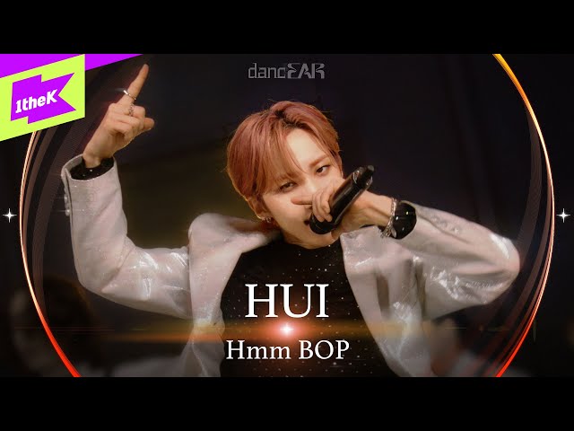 [LIVE] 후이(HUI) - 흠뻑(Hmm BOP) | dancEAR | 댄스이어 | 듣포먼스 | 라이브 퍼포먼스 | Live Performance | 4K