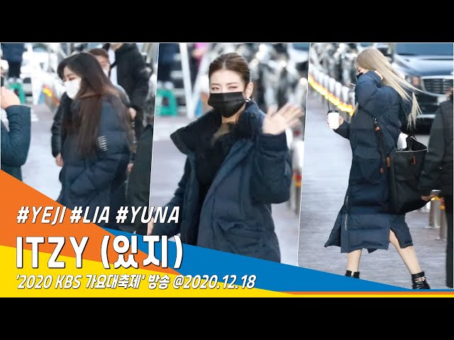 ITZY (있지), '유나·리아·예지'숨길 수 없는 미모(2020KBS가요대축제)#NewsenTV 201218_출근 #YEJI #LIA #YUNA