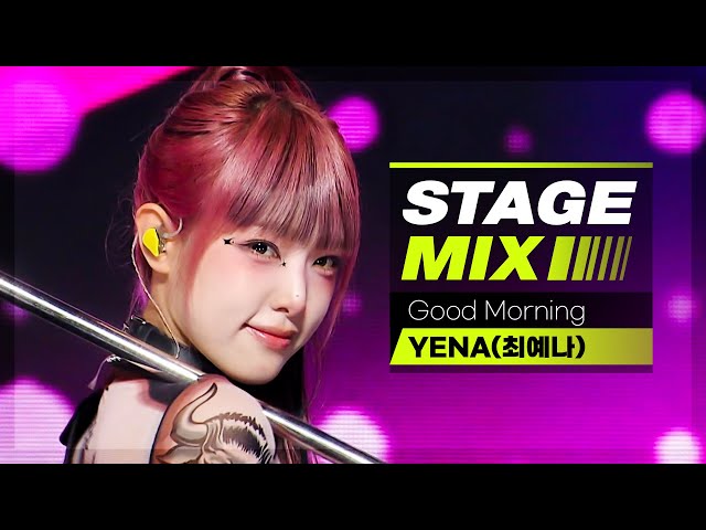 [Stage Mix] 최예나 - 굿모닝 (YENA - Good Morning)