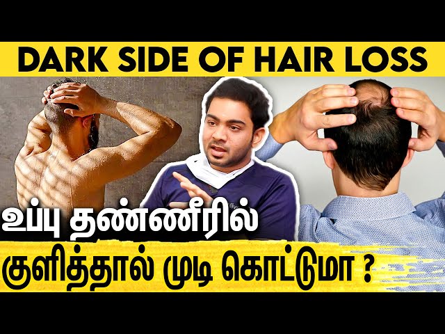 தேங்காய் எண்ணெய் தேய்த்தால் முடி கொட்டும் ஆபத்து ? DR.Nivedan Interview About Hair loss Reasons