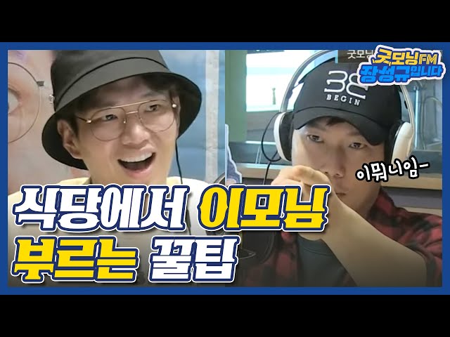 [FULL] 민속촌 거지 아닙니다😭 배치기st 힙합맨이라규😎 / 굿모닝FM 장성규입니다