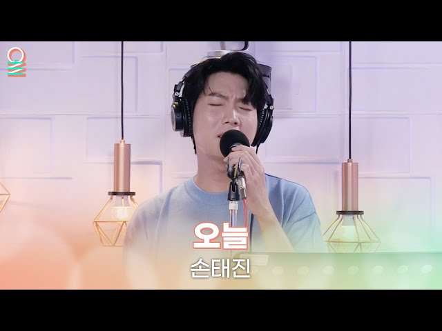 [ALLIVE] 손태진 - 오늘(Today's) | 올라이브 | 김이나의 별이 빛나는 밤에｜MBC 230726 방송