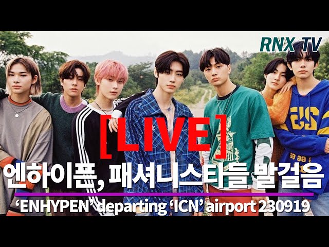 230919 [LIVE] 'ENHYPEN' 빛나는 패션 아이콘 - RNX tv